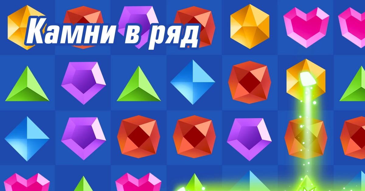 Камни три в ряд с кланом artwork